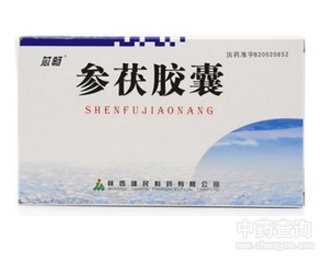 參茯膠囊