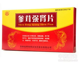 參茸強腎片