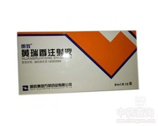 黃瑞香注射液