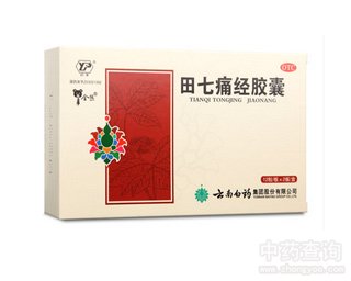 田七痛經膠囊