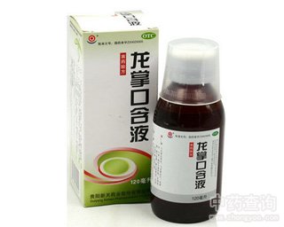 龍掌口含液