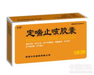 定喘止咳膠囊